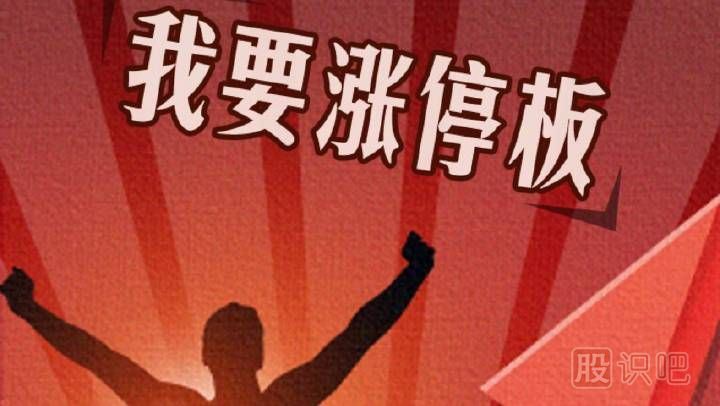 漲停股預測-教您如何分析好的漲停板