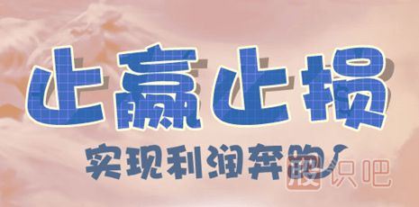 止損的方法-如何設(shè)置止損點